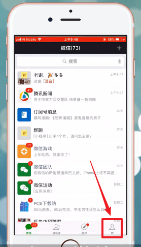 我来教你在微信里将收藏发朋友圈的详细操作。