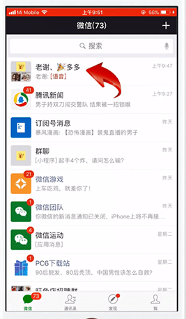 小编分享在微信里收藏聊天记录的详细操作。