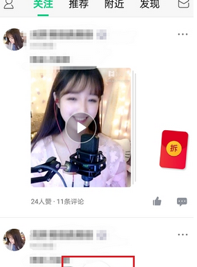 分享在NOW直播APP中发布小视频的具体方法。