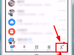 我来分享在钉钉里产生能量的详细操作。