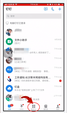 我来分享在钉钉里进行投票的简单操作。
