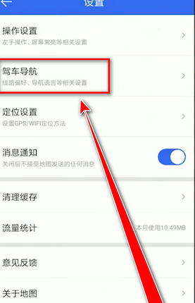 教你在腾讯地图中设置高速优先的详细方法。