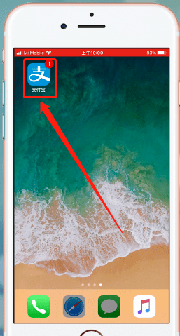 小编分享在支付宝里查找收藏的详细操作。