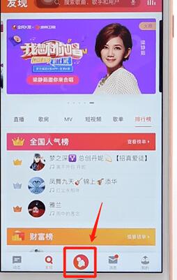 我来分享在全民k歌里开歌房的详细操作。
