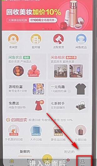 分享在闲鱼里将宝贝下架的操作过程。