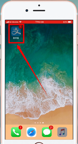 我来教你支付宝APP查看年龄的简单操作。