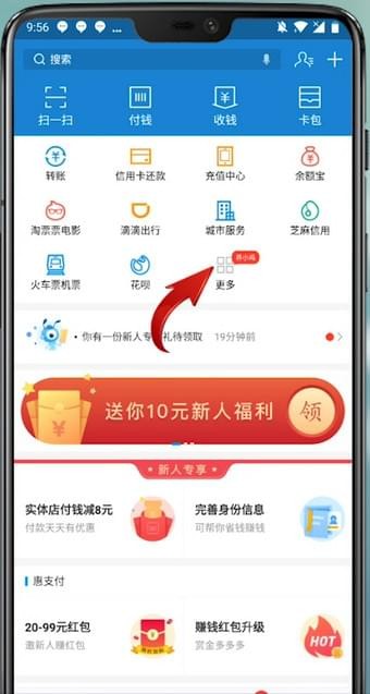 小编教你通过支付宝APP预约挂号的详细操作。