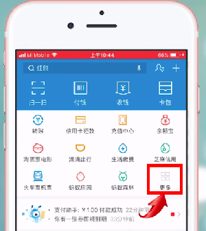 小编教你在支付宝里查找收到的红包的具体操作。