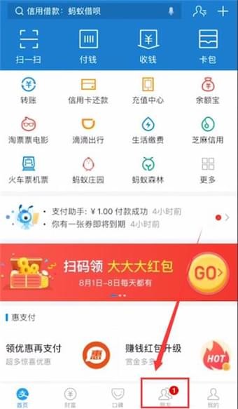 我来分享在支付宝里将好友删掉的操作流程。