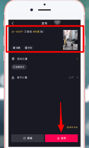 抖音APP合拍小窗口的使用讲解截图