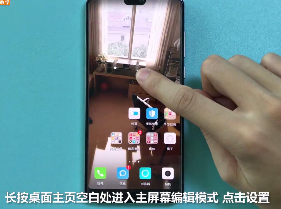 教你华为手机中关掉智能助手的详细流程介绍。