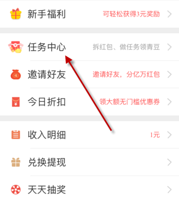 我来教你中青看点中进行签到的具体讲解。
