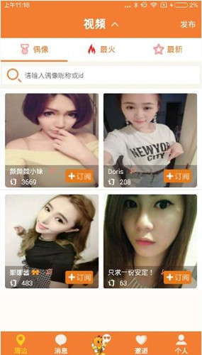 我来分享友视的具体使用图文讲解。