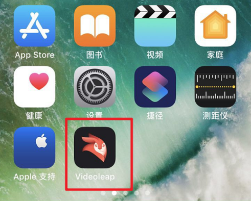 小编分享抖音APP制作翅膀特效的基础操作。