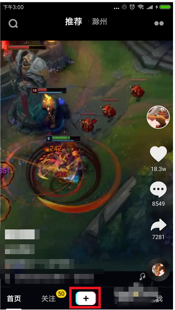 分享抖音APP收藏拍摄道具的操作步骤。