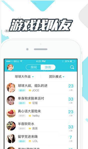 久伴的具体使用图文讲解截图