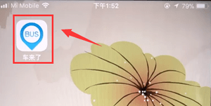 小编教你车来了APP查看车位置的操作步骤。