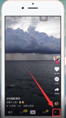 教你抖音APP关掉位置的操作流程。