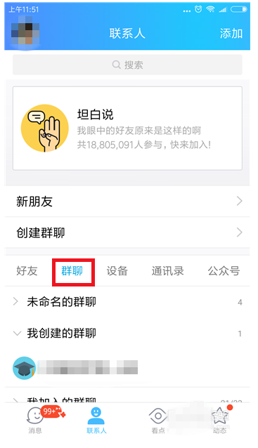 小编分享在QQ里举报违规群的操作流程。