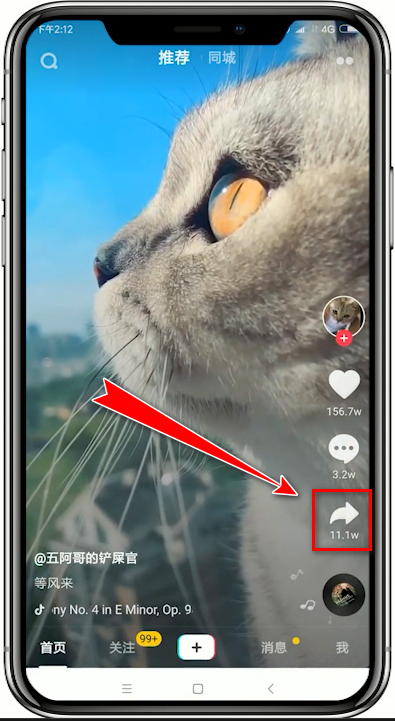 小编分享抖音app抢镜特效使用讲解。