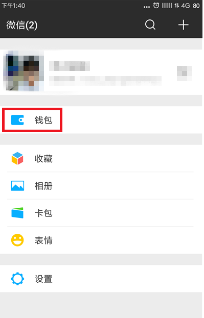 小编教你通过微信APP进行预约挂号就诊的具体操作。