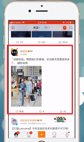 我来教你在微博里将评论删掉的操作过程。