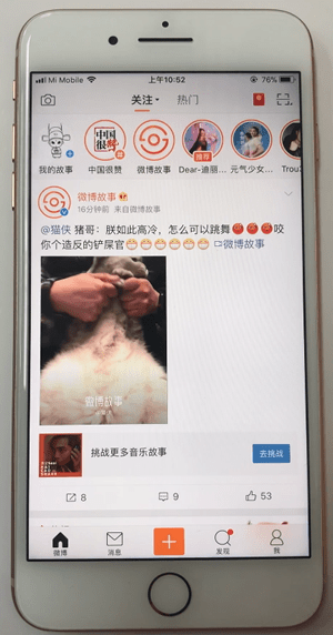 小编教你微博APP添加好友的图文操作。