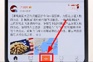 我来教你在微博里进行编辑图片的详细操作。
