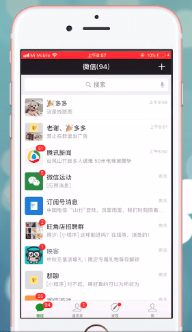 小编教你在微信里收藏图片的图文操作。