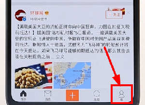 我来分享微博APP添加通讯录好友的操作流程。