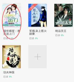 小编教你书旗小说APP设置自动翻页的基础操作。