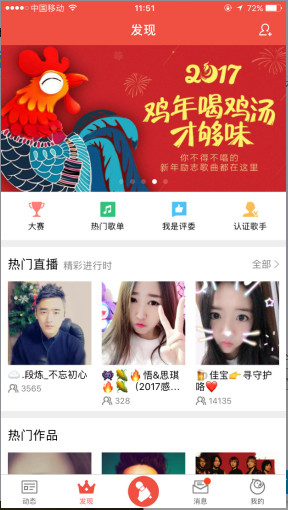 分享在全民K歌APP里如何加入家族的具体操作。