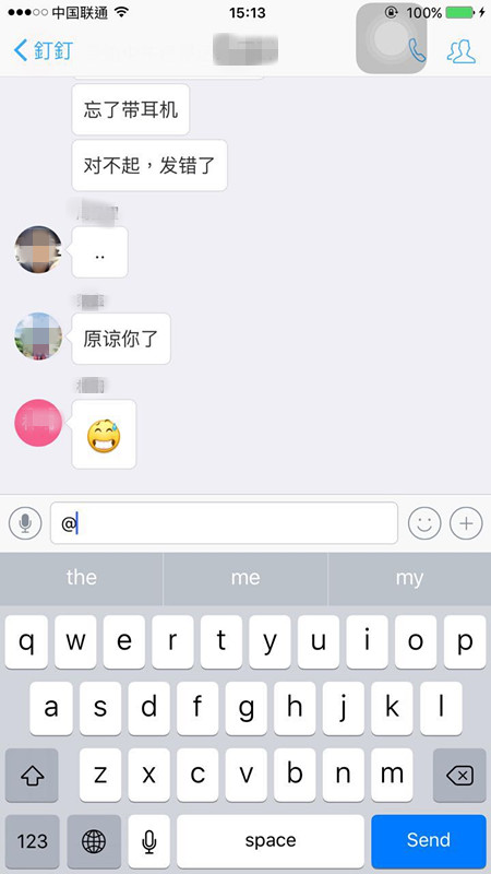 我来教你在钉钉里艾特全体的操作流程。