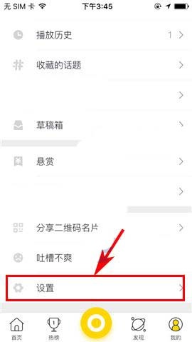 我来教你秒拍app关掉wifi自动缓存视频的详细操作。