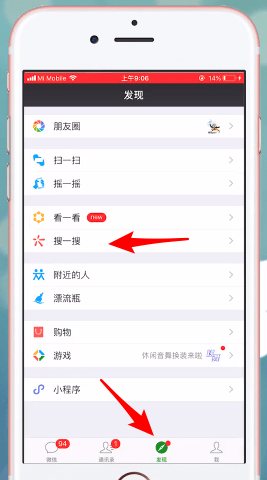 小编分享在微信里收藏音乐的操作步骤。