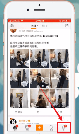 我来分享在微博里查找二维码的操作过程。