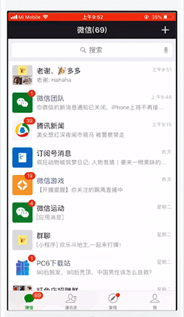 分享在微信里修改群昵称的操作流程。