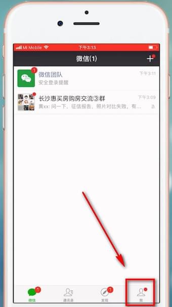 教你在微信里将账单删掉的操作流程。