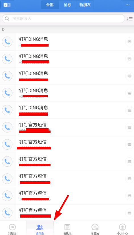 小编教你在子弹短信安排APP中发送短信消息的教程。
