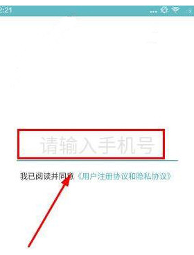 小编教你由你单车APP注册账号的简单教程。