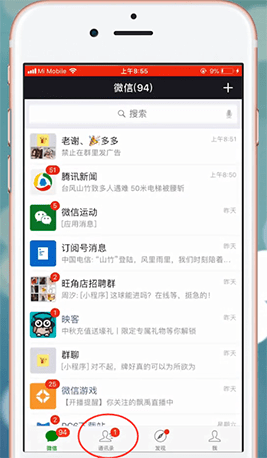 分享在微信里删掉群公告的具体操作。