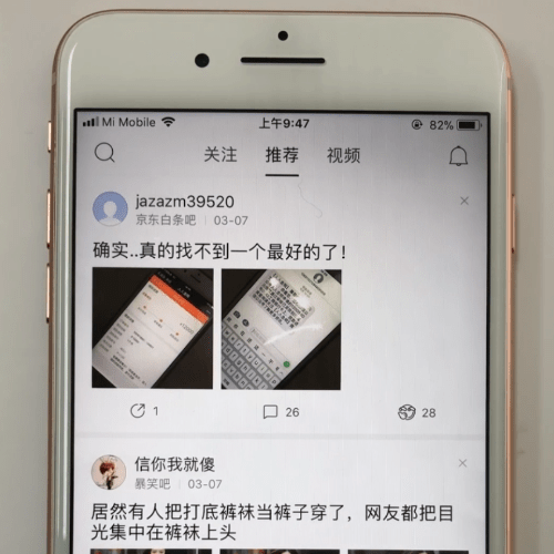 我来分享百度贴吧APP加好友的具体操作。