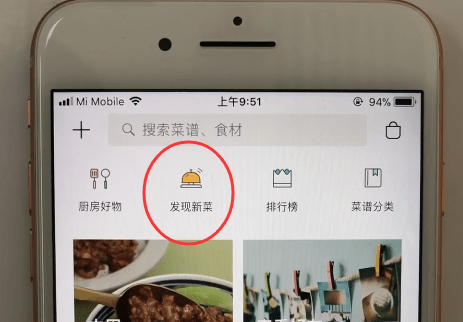 分享下厨房APP创建菜单的操作流程。