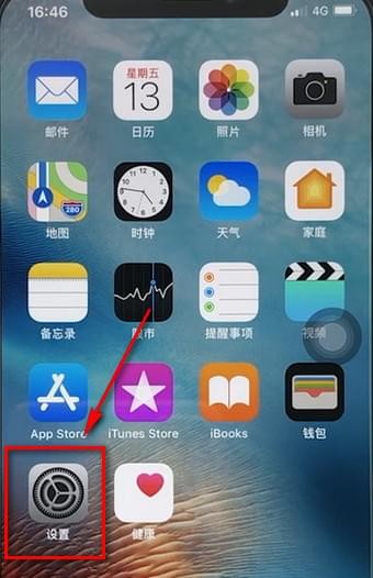 我来分享在苹果手机中找到录屏功能的具体介绍。