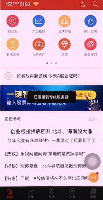 我来分享同花顺APP查看市盈率的基础操作。