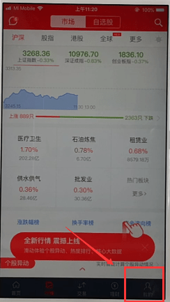 分享涨乐财富通APP绑定银行卡的图文教程。