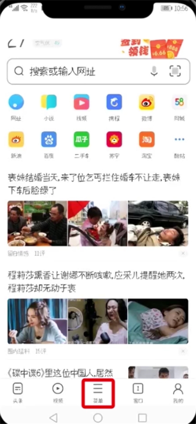 小编教你UC浏览器网页错乱打开失败的处理教程。