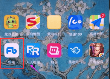 分享在粉笔公考APP中查看解析的详细方法。