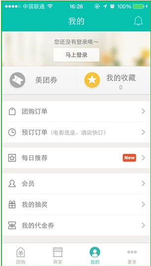 我来分享使用美团网团购酒店的图文操作。