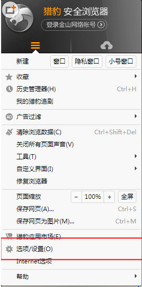 小编教你在猎豹浏览器中设置双击关闭浏览器的具体讲解。